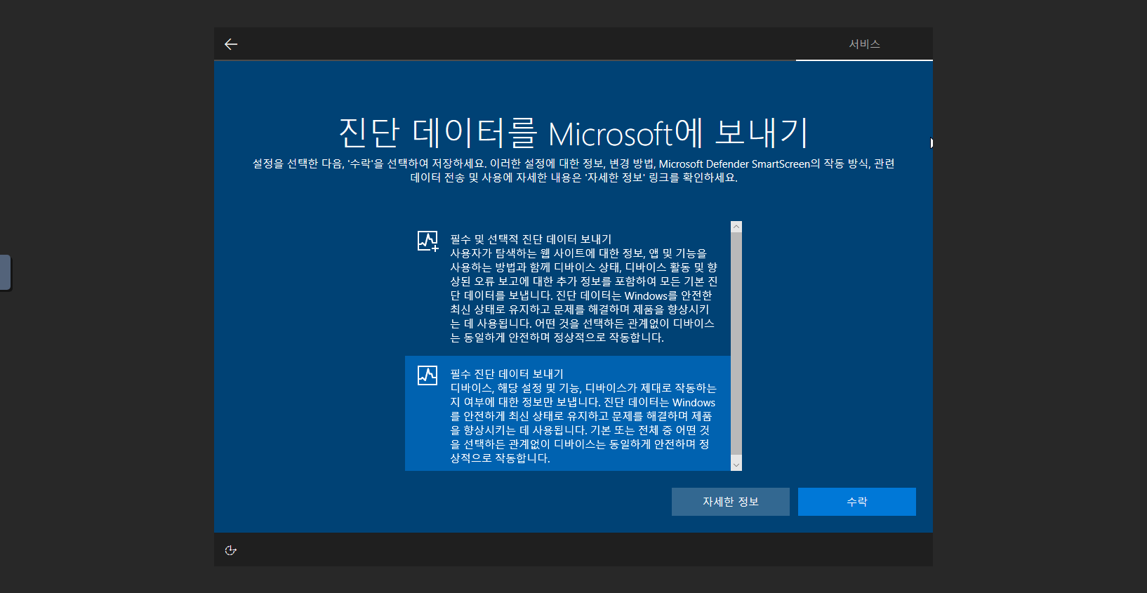 install-guide-works-windows10-os-install-guide-36